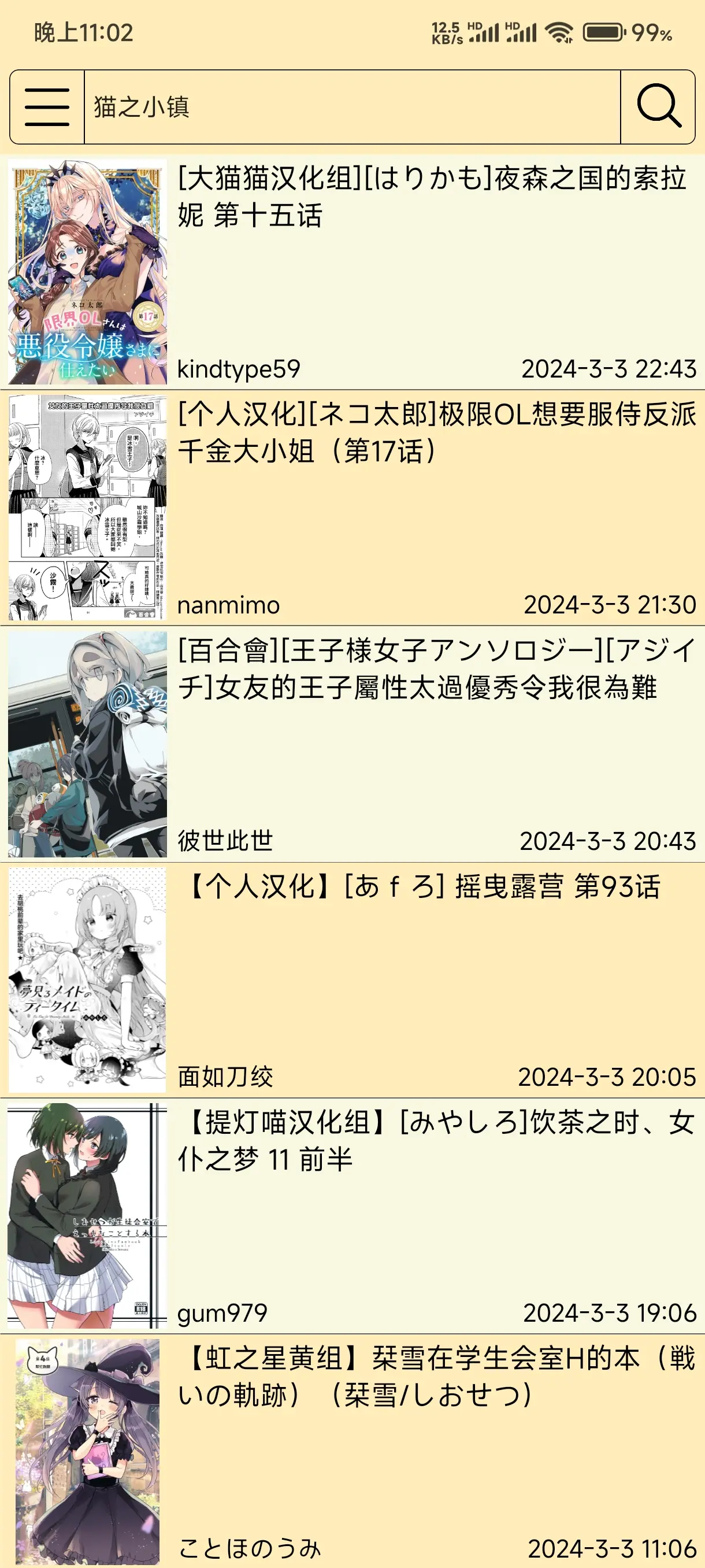 Screenshot_2024-03-03-23-02-38-560_com.dukcer.yamibo_manga_reader.jpg