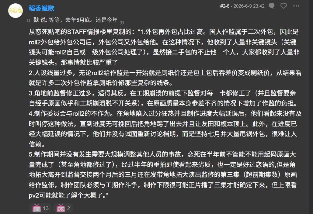 屏幕截图_10-6-2026_20134_bgm.tv.jpeg