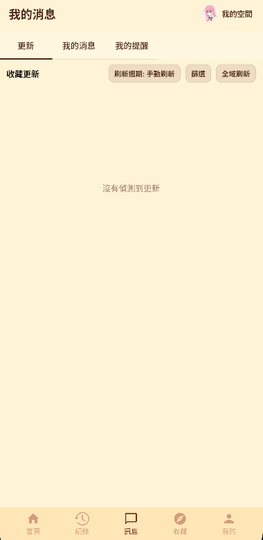 message_page.png