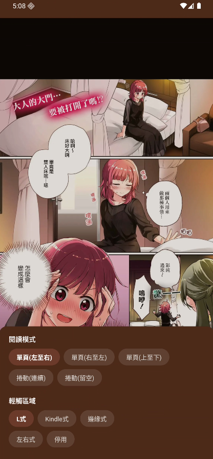 manga_reader3.png