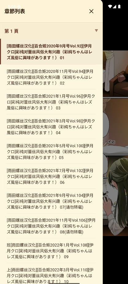 manga_reader2.png