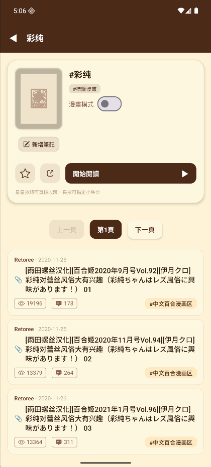 tagmanga_detail.png