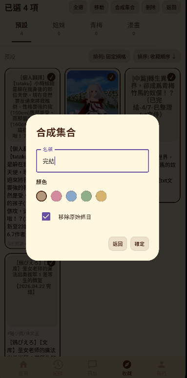 collection4.png