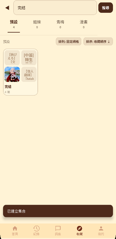 collection5.png