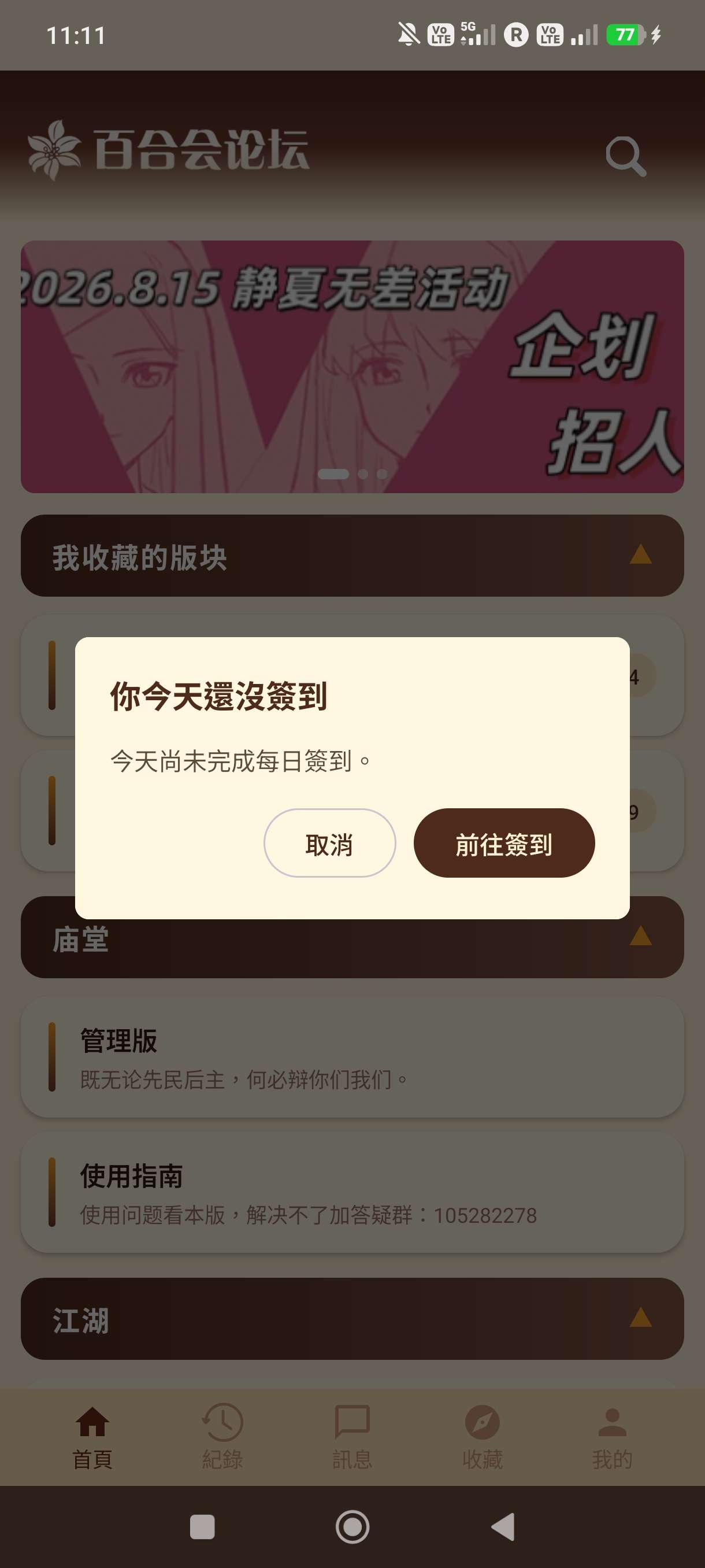 sign_notification.jpg