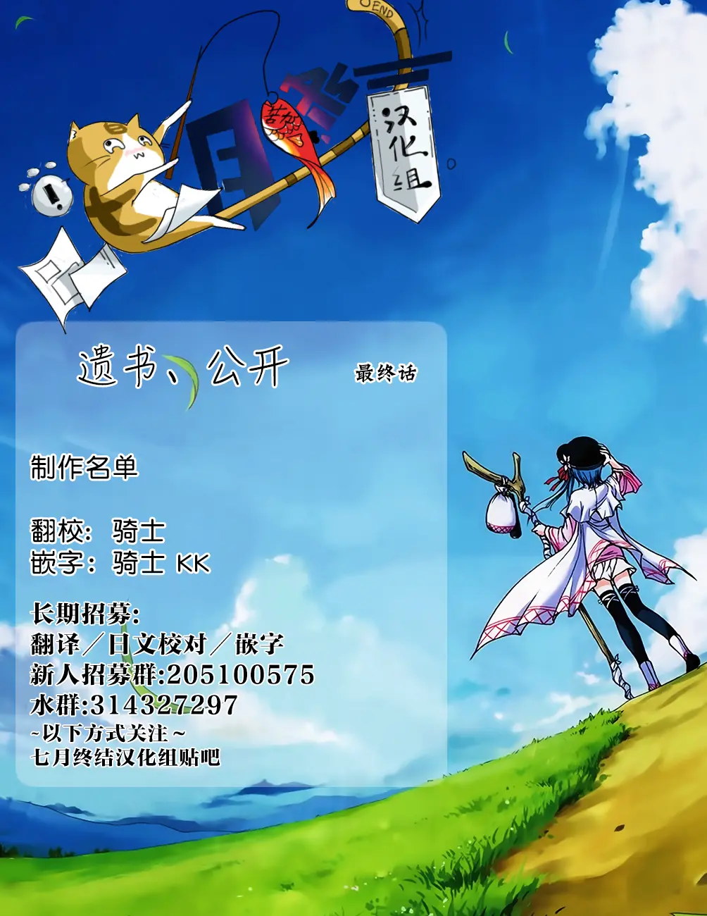 遗书、公开 - 第50话 - 33.png