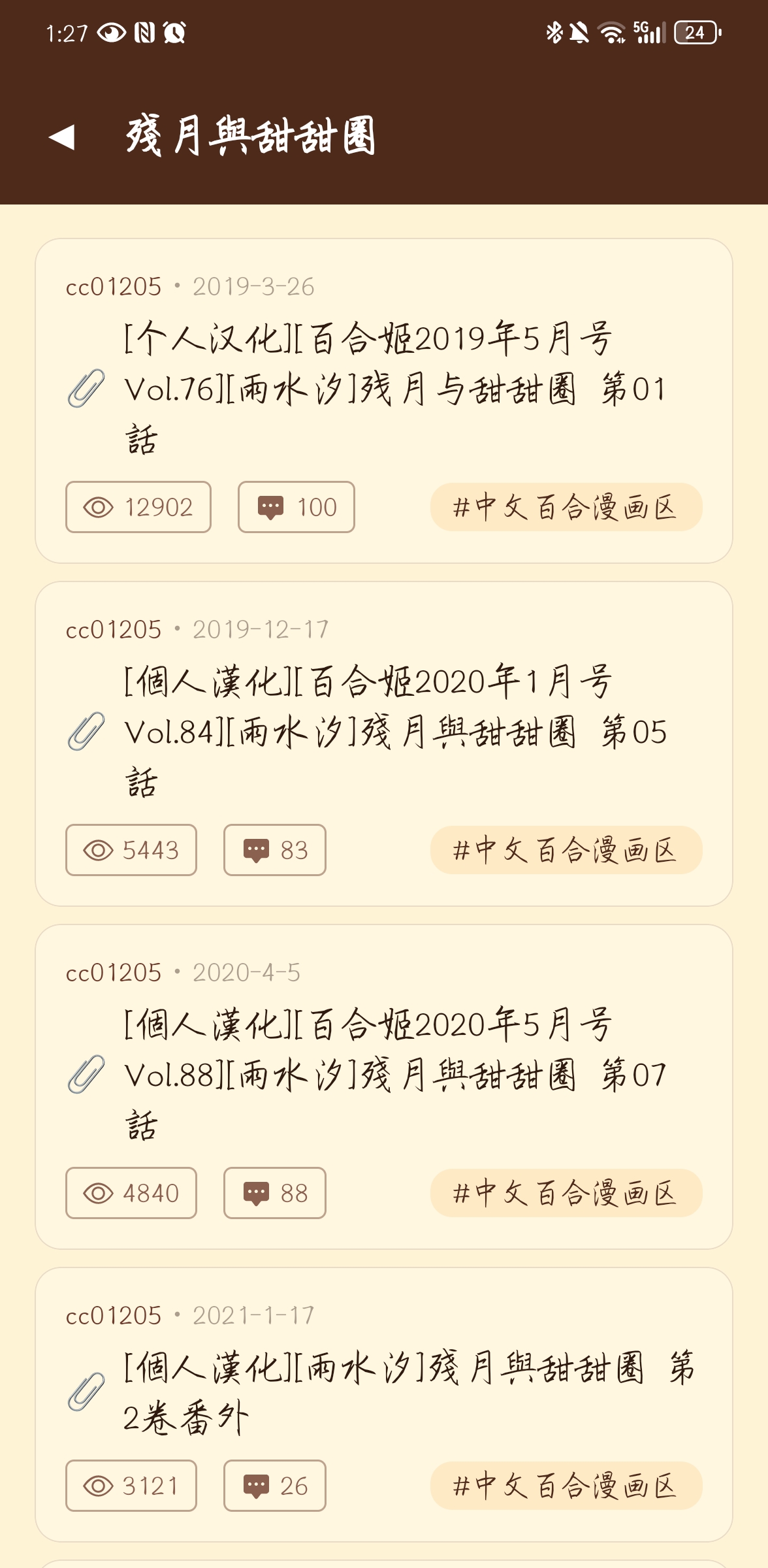 Screenshot_20260618_012715_me.thenano.yamibo.yamibo_app.jpg