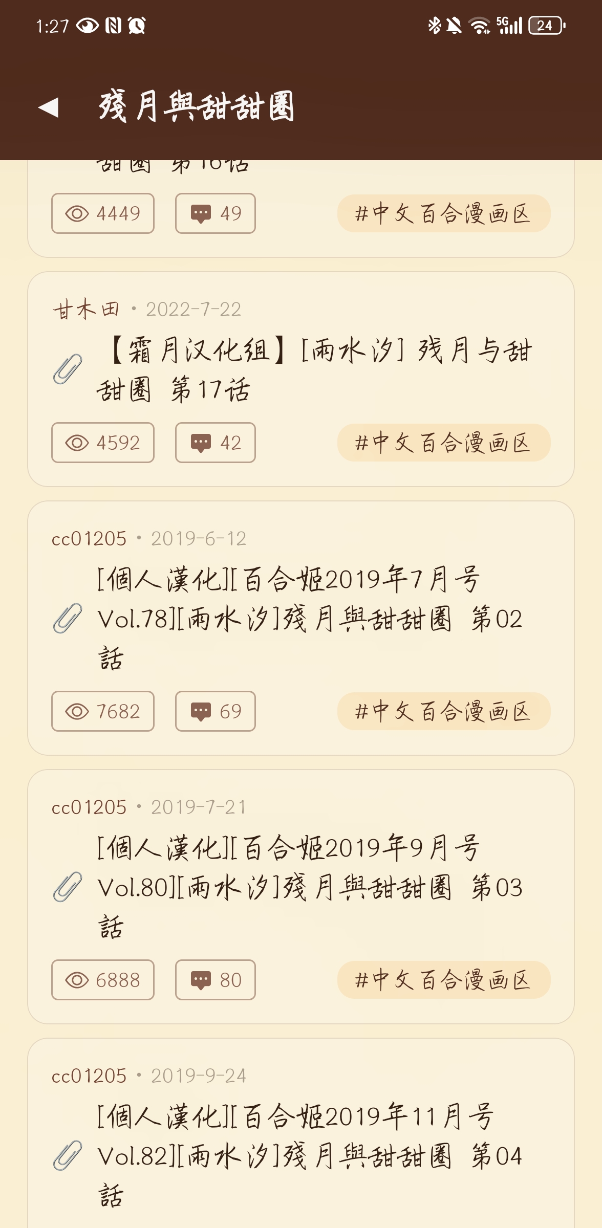 Screenshot_20260618_012729_me.thenano.yamibo.yamibo_app.jpg