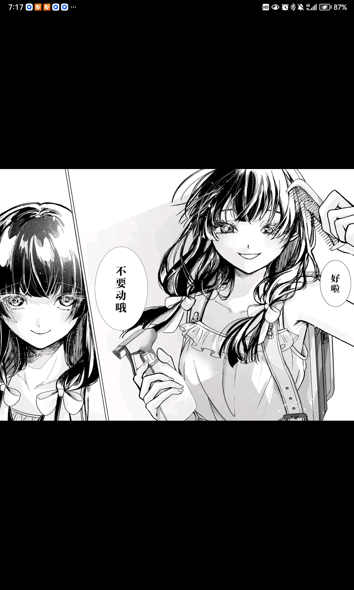 Screenshot_20260624_071727_com.zaimanhua_071754.jpg