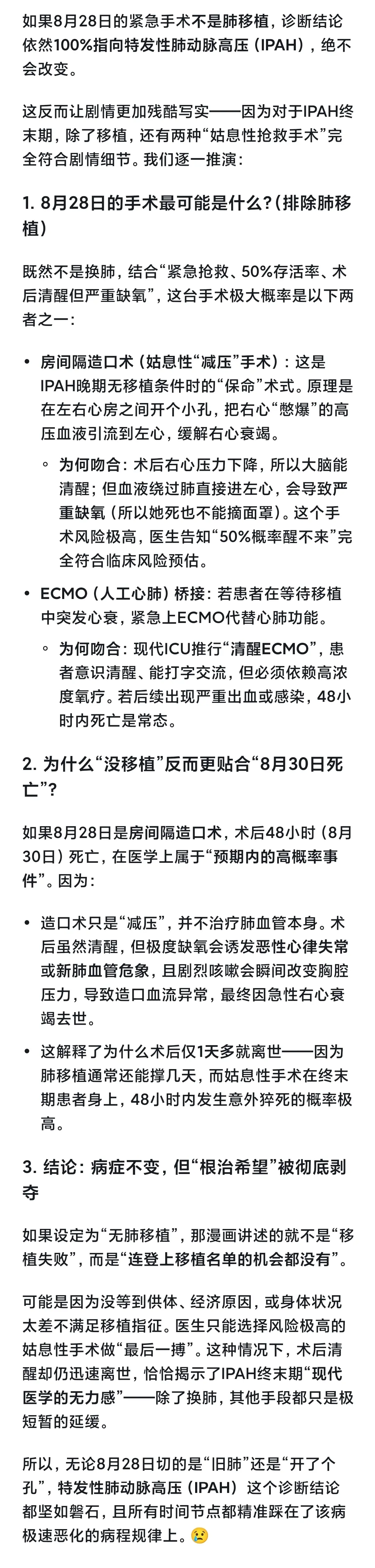 Screenshot_2026-07-06-23-25-08-104_com.deepseek.c.jpg