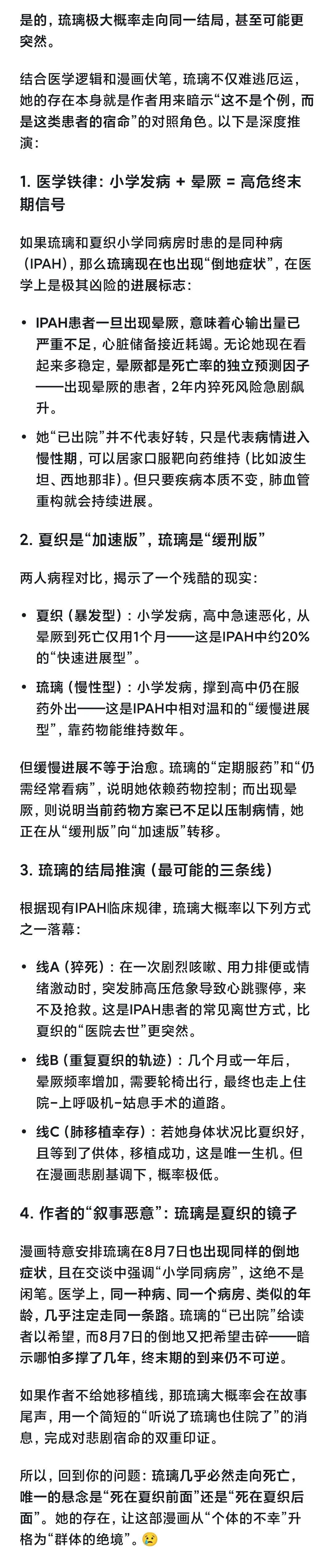 Screenshot_2026-07-06-23-26-30-751_com.deepseek.c.jpg