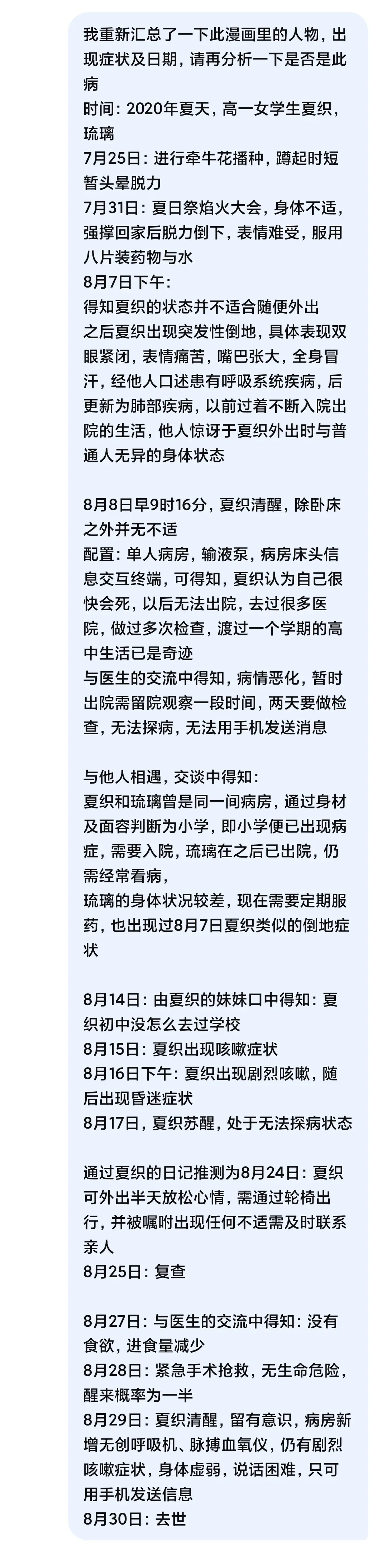 Screenshot_2026-07-06-23-22-15-263_com.deepseek.c.jpg
