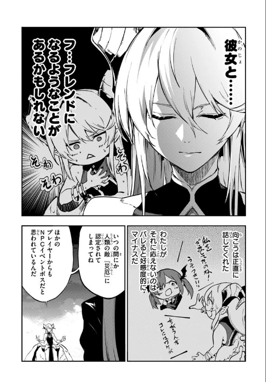 Screenshot 2026-07-14 at 21-19-06 【第26話】黃金の経験値｜カドコミ (コミックウォ.png