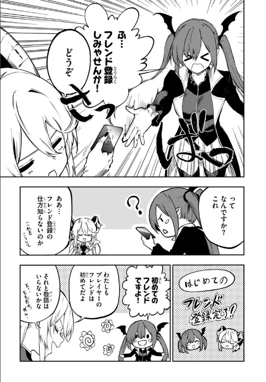 Screenshot 2026-07-14 at 21-20-48 【第26話】黃金の経験値｜カドコミ (コミックウォ.png