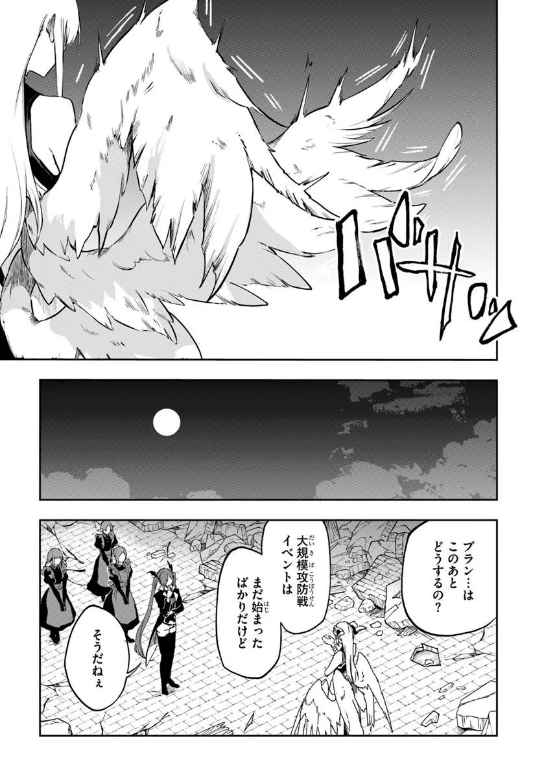 Screenshot 2026-07-14 at 21-21-40 【第26話】黃金の経験値｜カドコミ (コミックウォ.png
