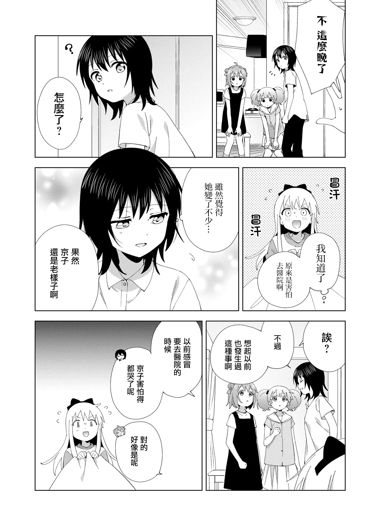 08完成.png