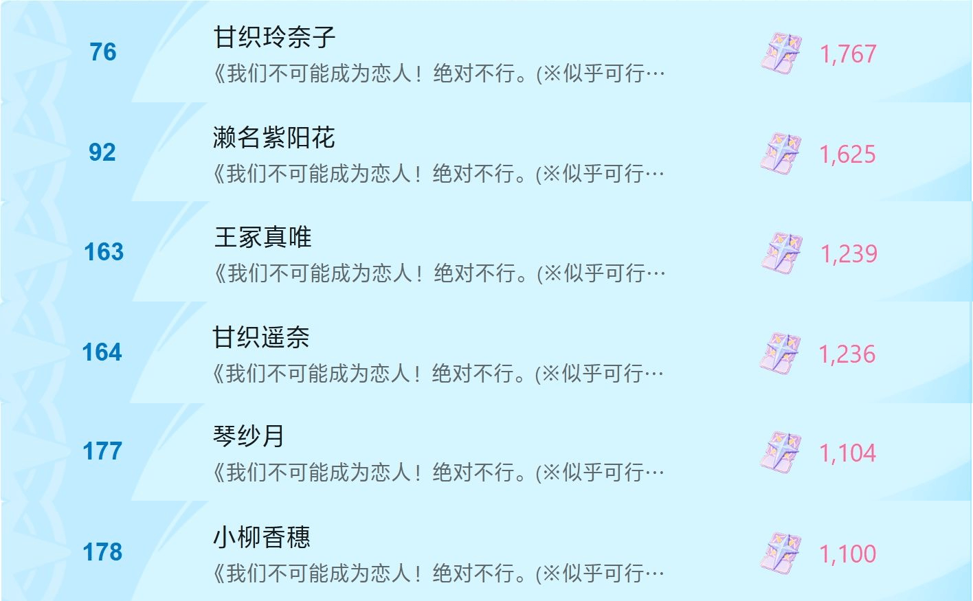 恋人不行.png