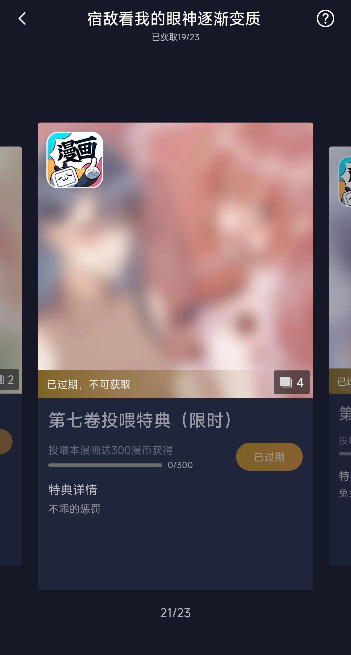 宿敌看我的眼神逐渐变质.jpg