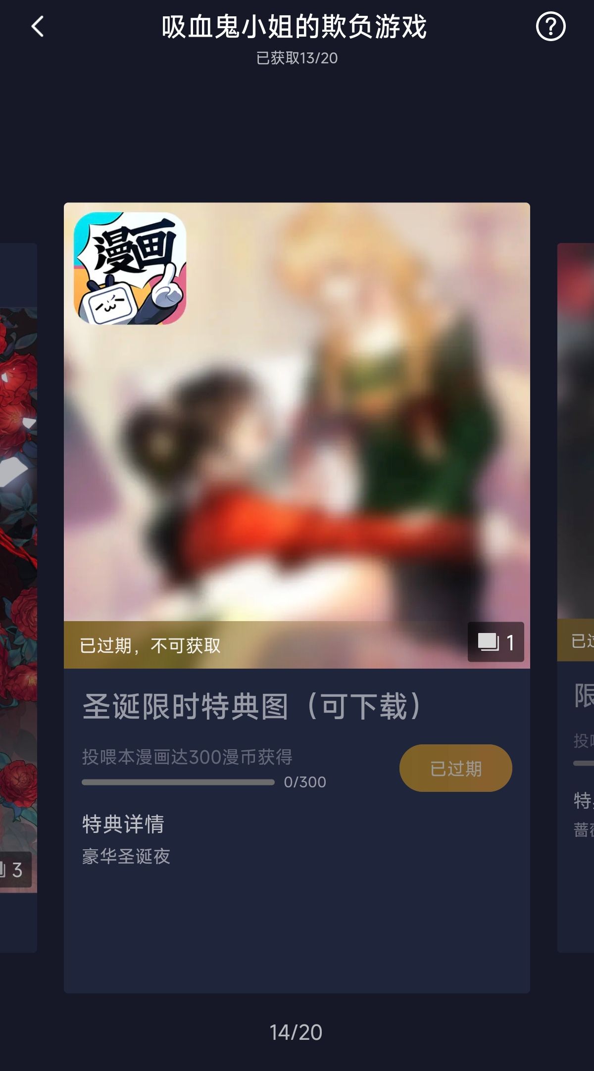 吸血鬼小姐的欺负游戏.jpg