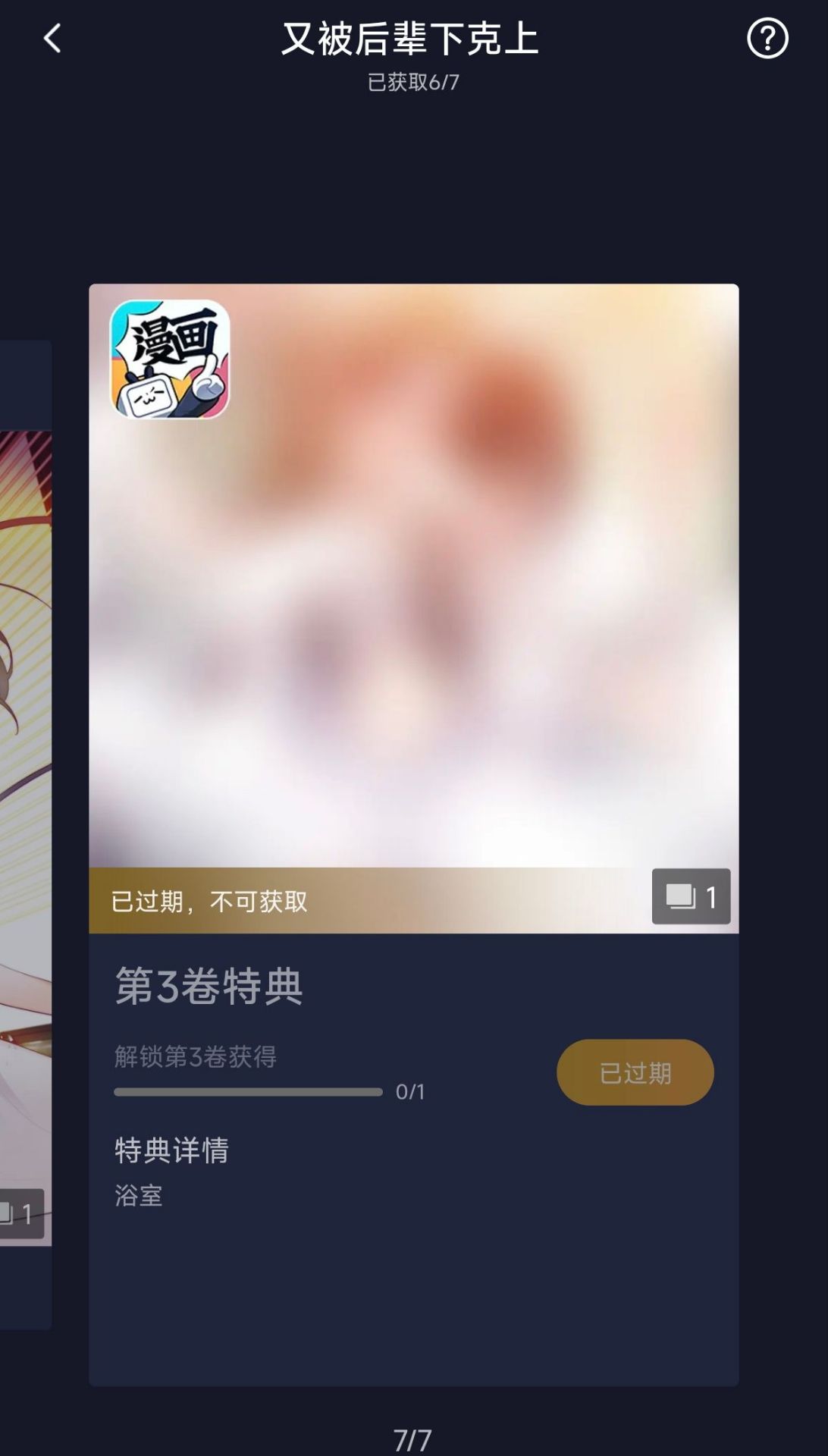 又被后辈下克上.jpg