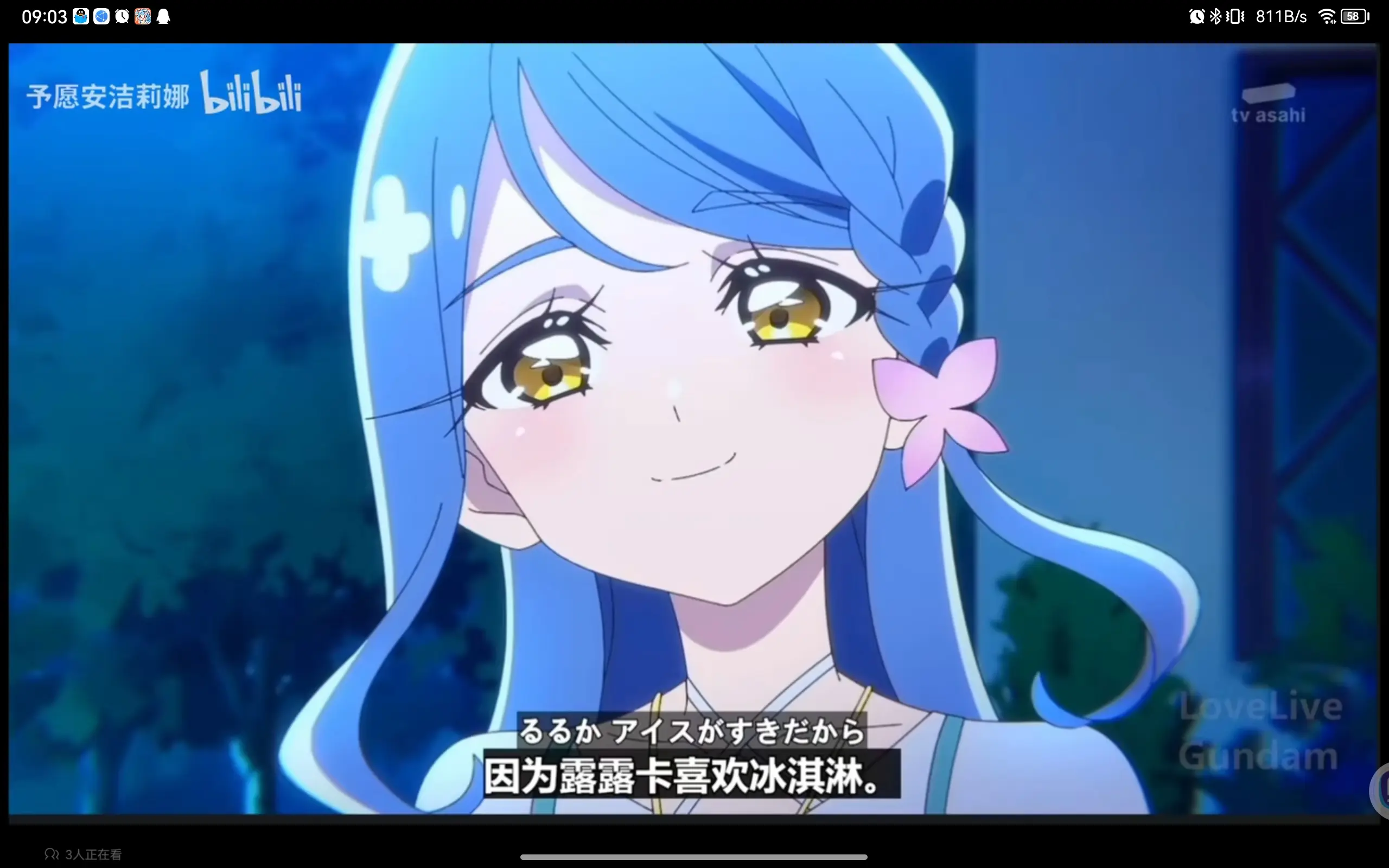 Screenshot_20260816_090320_tv.danmaku.bilibilihd.jpg