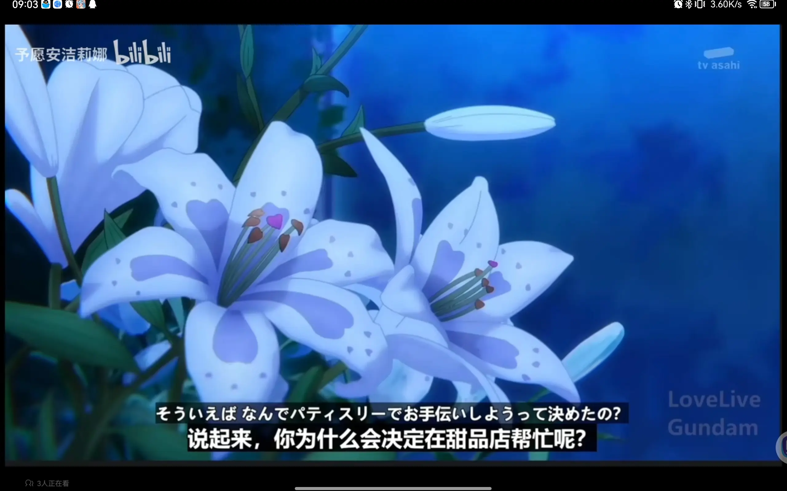 Screenshot_20260816_090309_tv.danmaku.bilibilihd.jpg