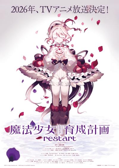《魔法少女育成计划 restart》.jpg