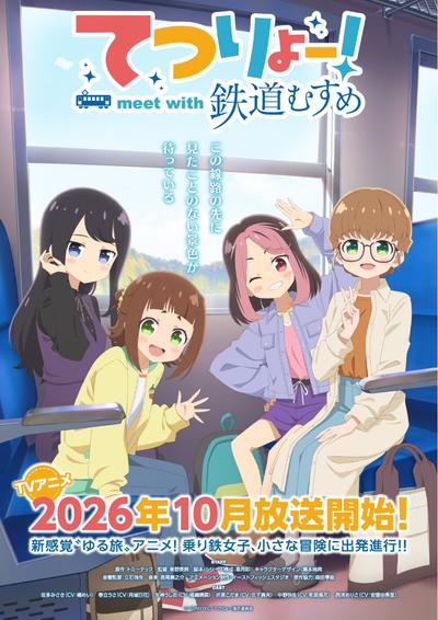 《铁旅！邂逅铁路女孩》.jpg