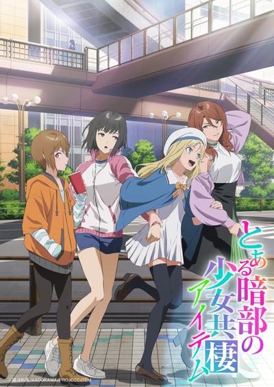 《某暗部的少女共栖》.jpg