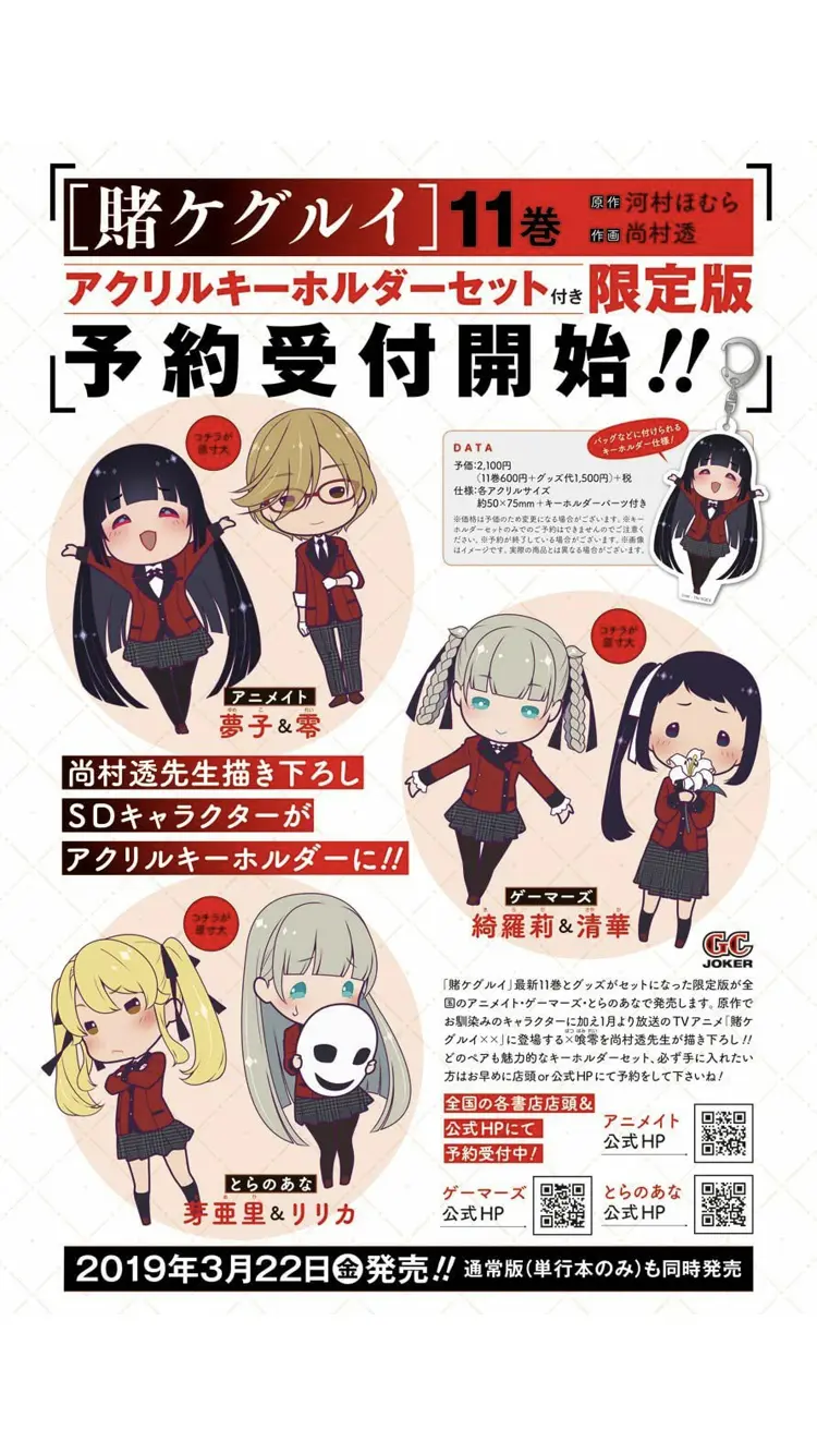11有料特典.jpg