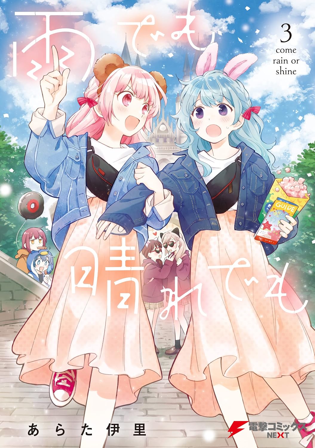 雨でも晴れでも 3.jpg