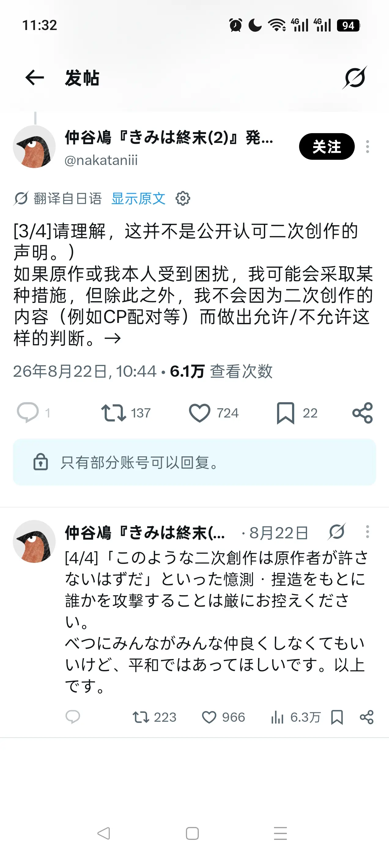 Screenshot_2026-09-12-11-32-12-56_0b2fce7a16bf2b728d6ffa28c8d60efb.jpg
