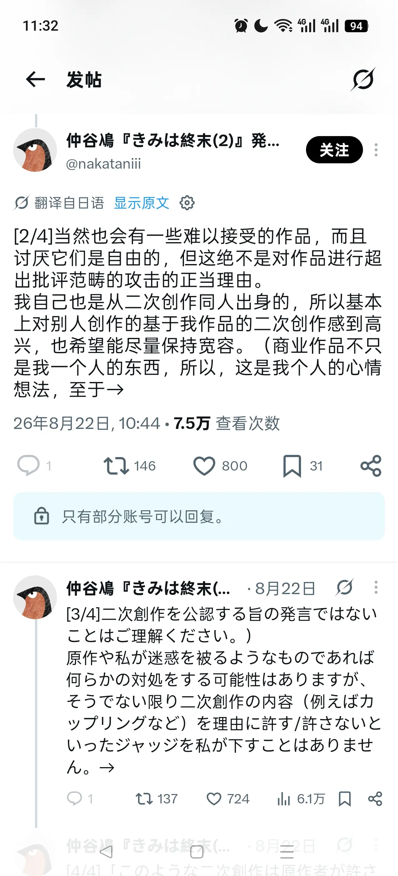 Screenshot_2026-09-12-11-32-01-28_0b2fce7a16bf2b728d6ffa28c8d60efb.jpg