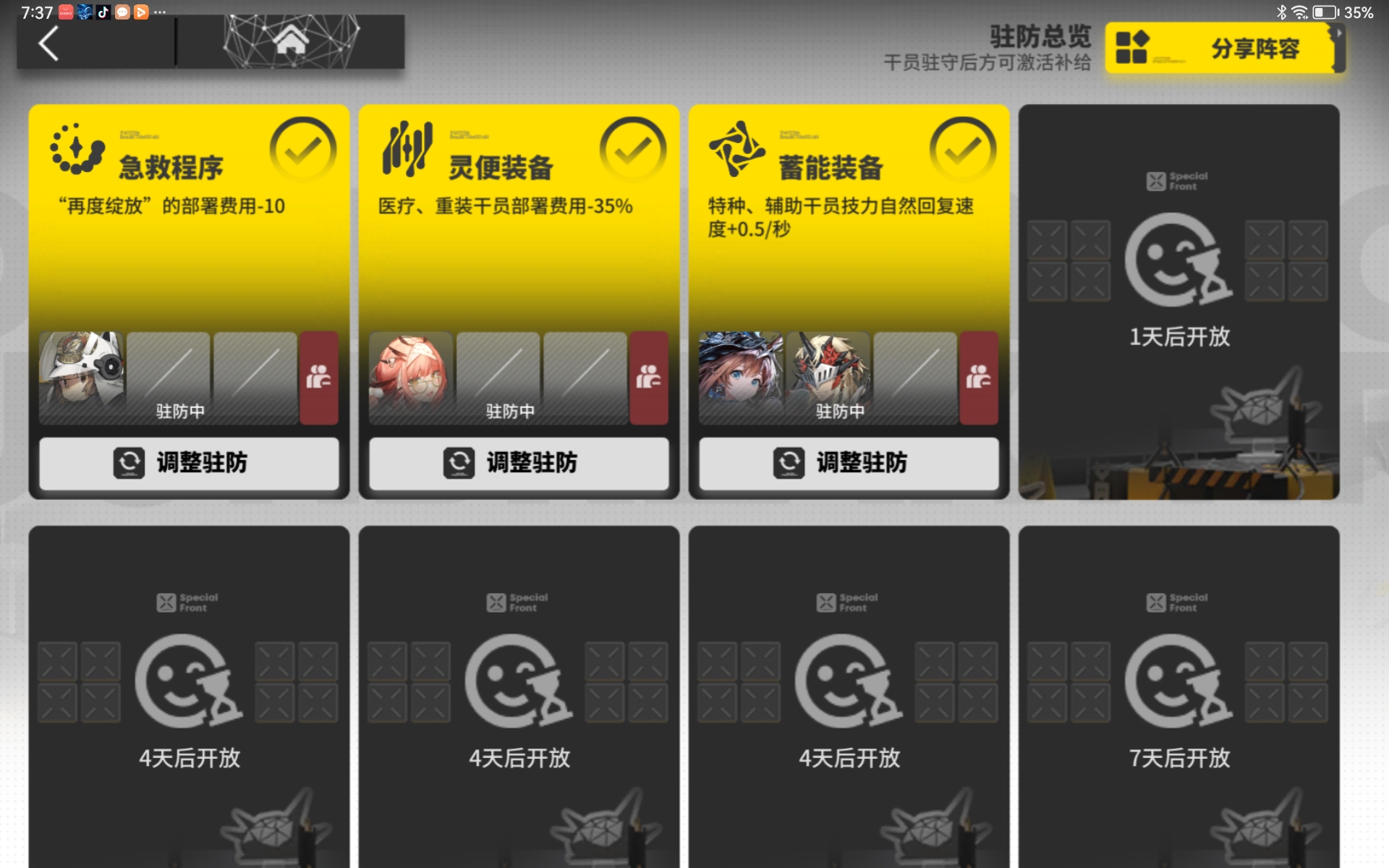 Screenshot_20261001_193744_com.hypergryph.arknights.jpg