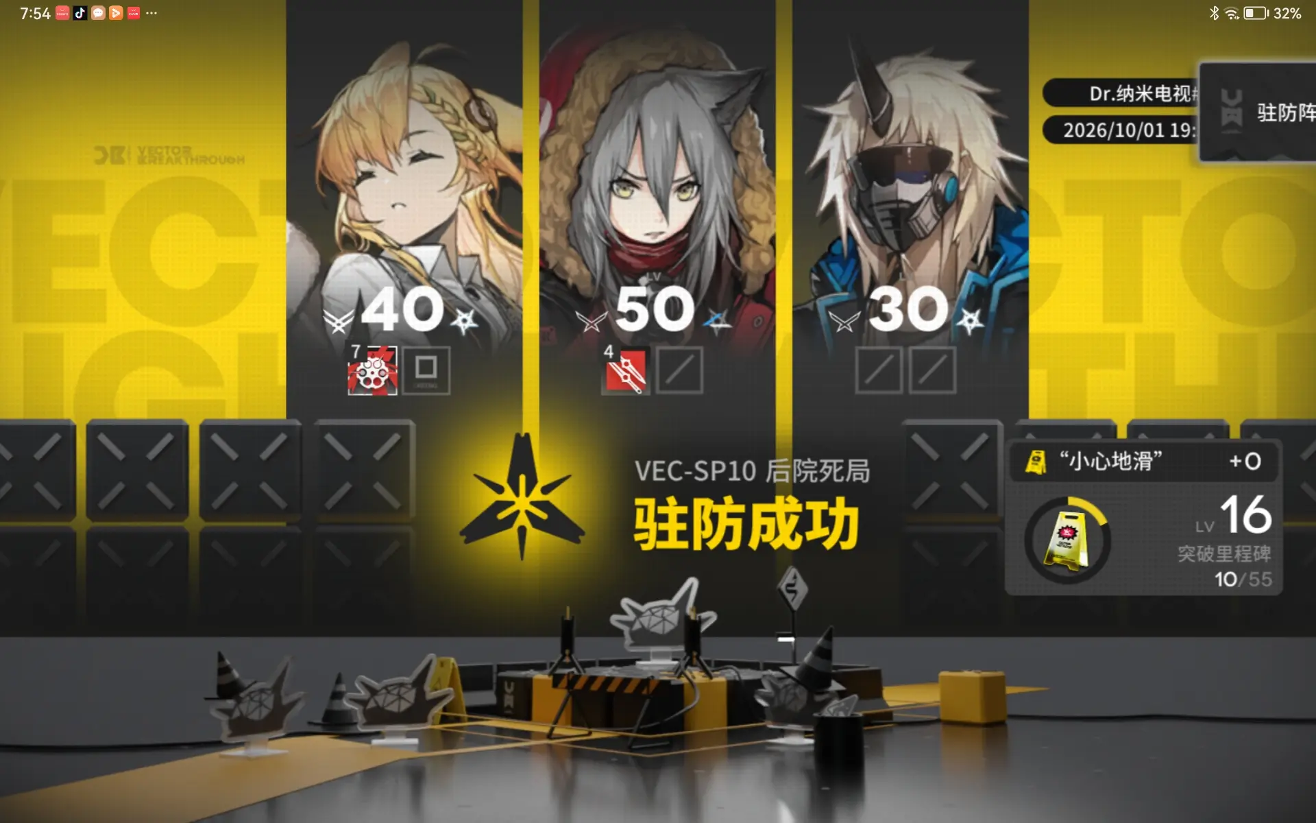 Screenshot_20261001_195416_com.hypergryph.arknights.jpg