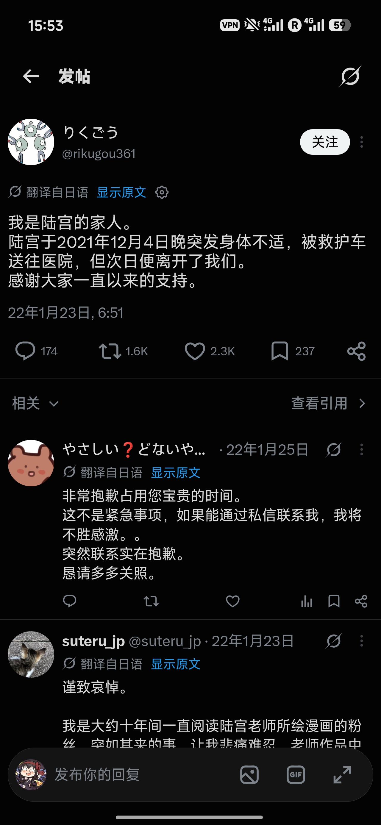 Screenshot_2026-10-12-15-53-39-008_com.twitter.android.jpg