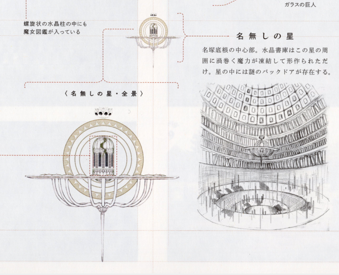 11 场刊底根.png