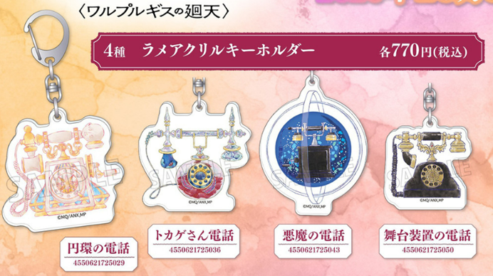 20 电话商品图.png